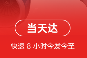 佛山航空货运航空货运公司【机场